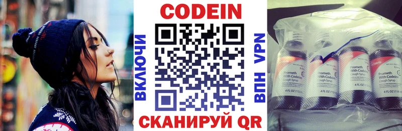 Кодеин напиток Lean (лин) где купить наркоту Красновишерск