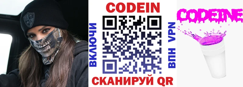 Кодеин напиток Lean (лин) Красновишерск