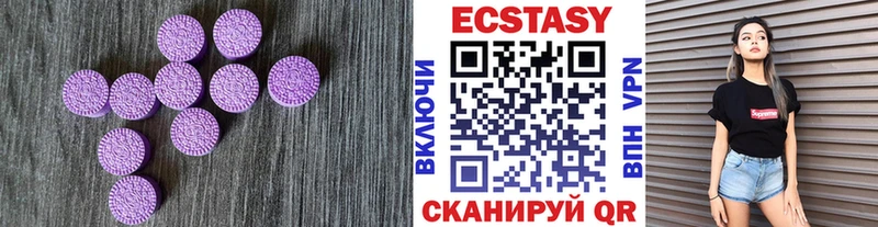 купить закладку  Красновишерск  ЭКСТАЗИ VHQ 