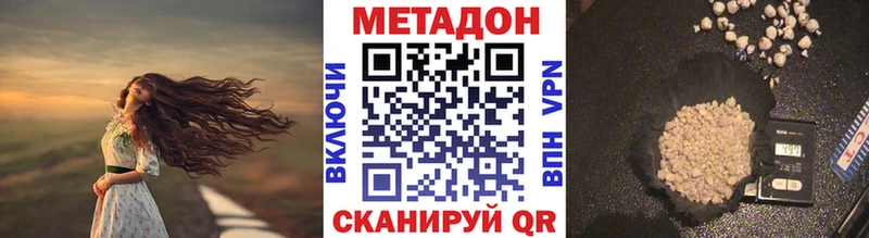 МЕТАДОН кристалл  закладки  гидра как зайти  Красновишерск 